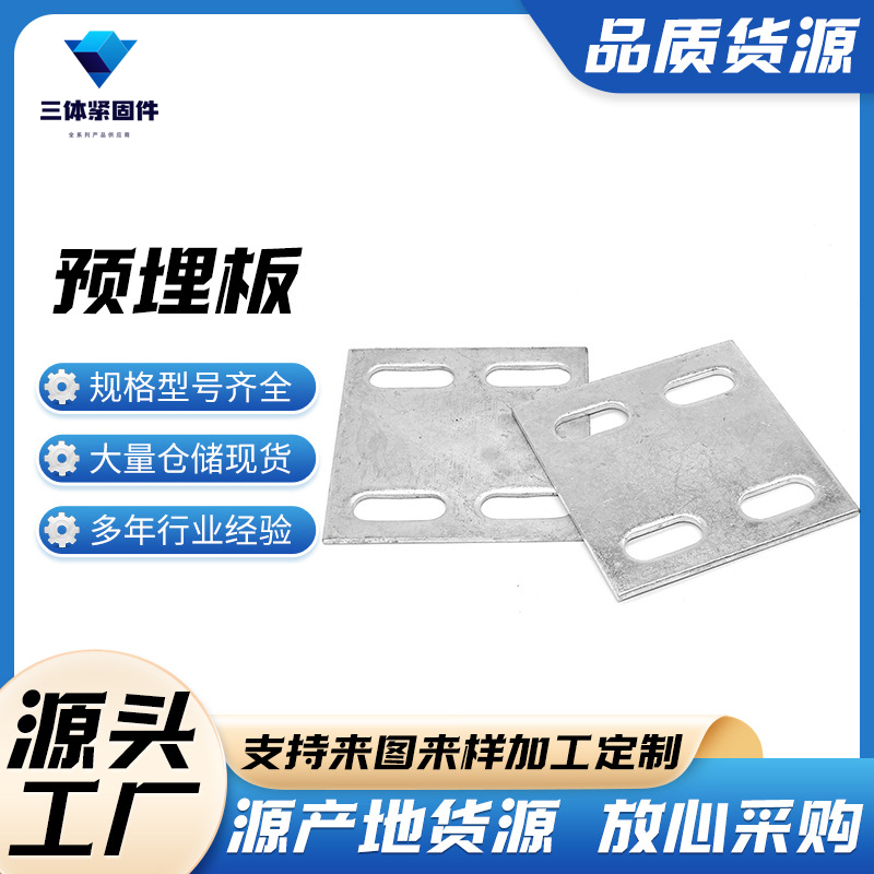 囊谦三体金属制品